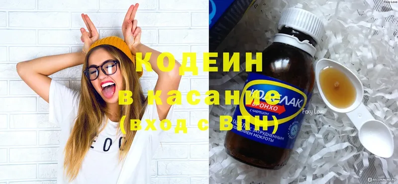 Кодеин напиток Lean (лин)  omg зеркало  Городец 