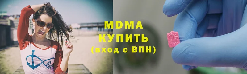 MDMA молли  Городец 